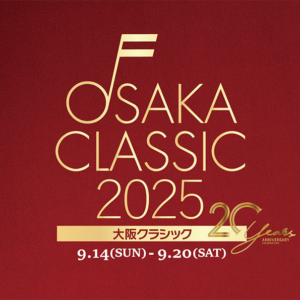 クラシック・タンゴへの誘い